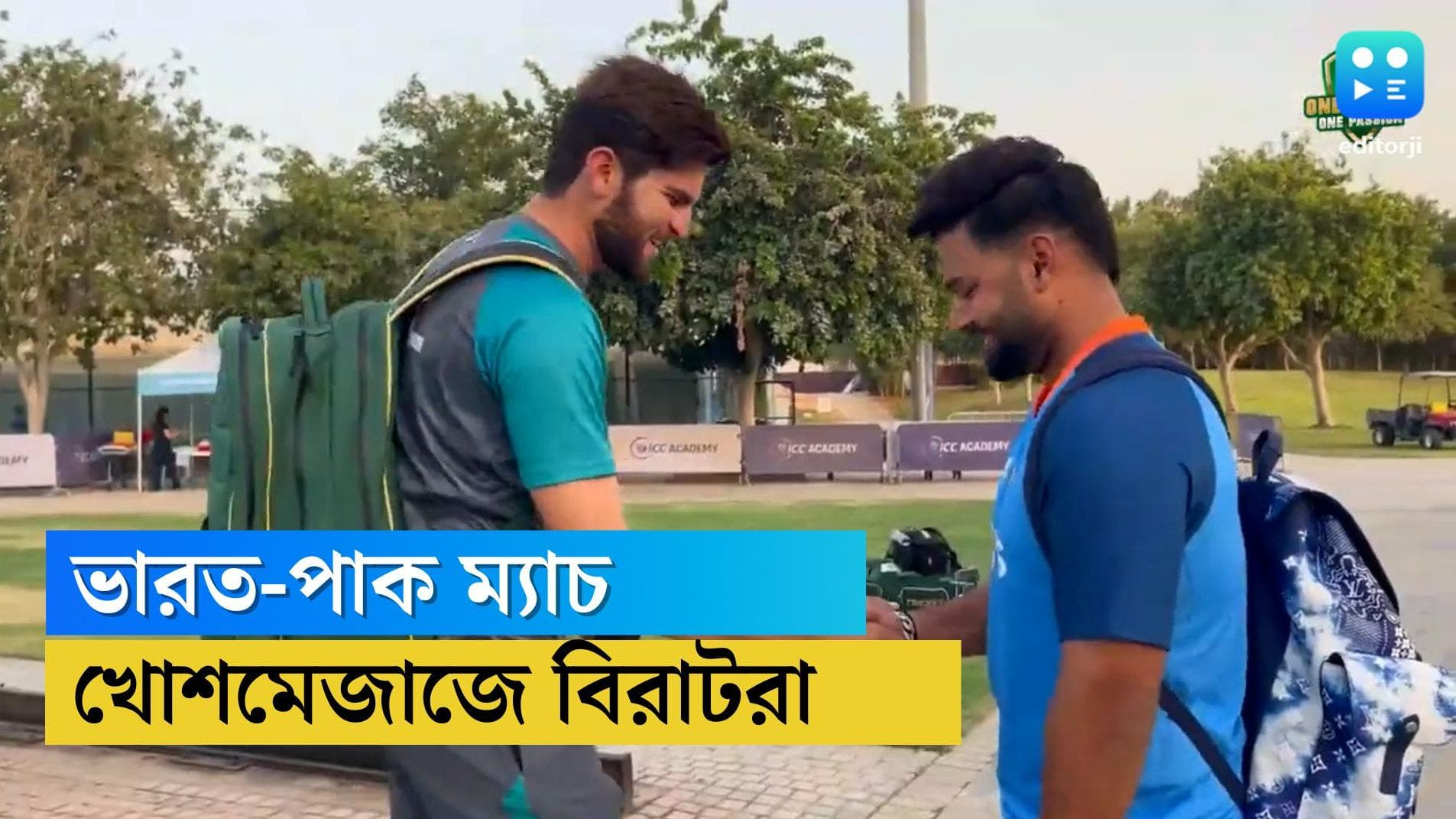 Asia Cup 2022: মাঠে 'চিরপ্রতিদ্বন্দ্বী',মাঠের বাইরে শাহিন আফ্রিদির চোটের খবর নিলেন বিরাট, চাহালরাবিরাট, 