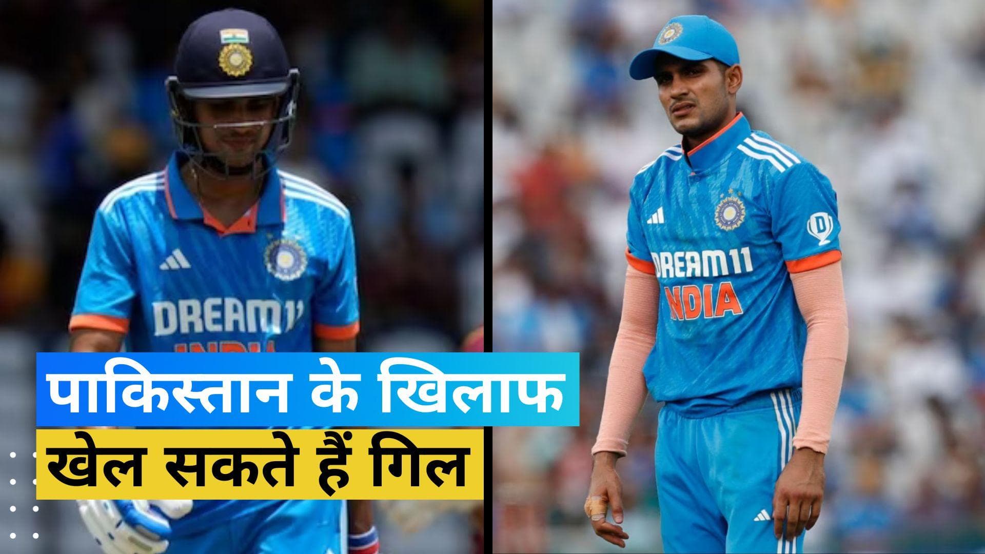 IND vs PAK: शुभमन गिल ने नेट्स में शुरू किया अभ्यास, भारत बनाम पाकिस्तान मुकाबले में कर सकते हैं वापसी