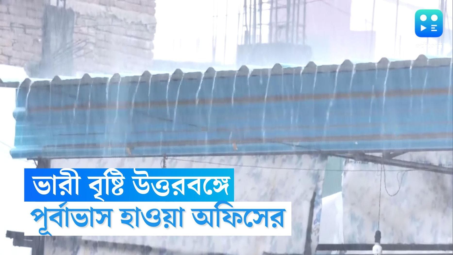 West Bengal Weather Update: নবমীতে কি বৃষ্টি হবে? কী বলছে হাওয়া অফিস?