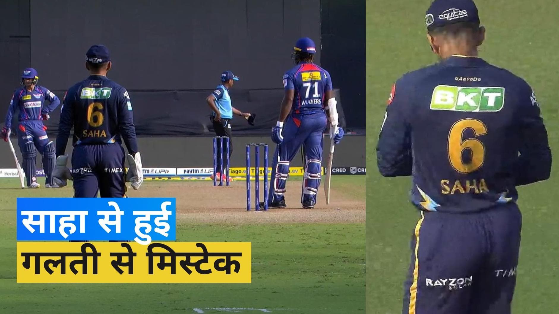 IPL 2023: साहा ने खींचा फैंस का ध्यान, बैटिंग नहीं पैंट बनी वजह