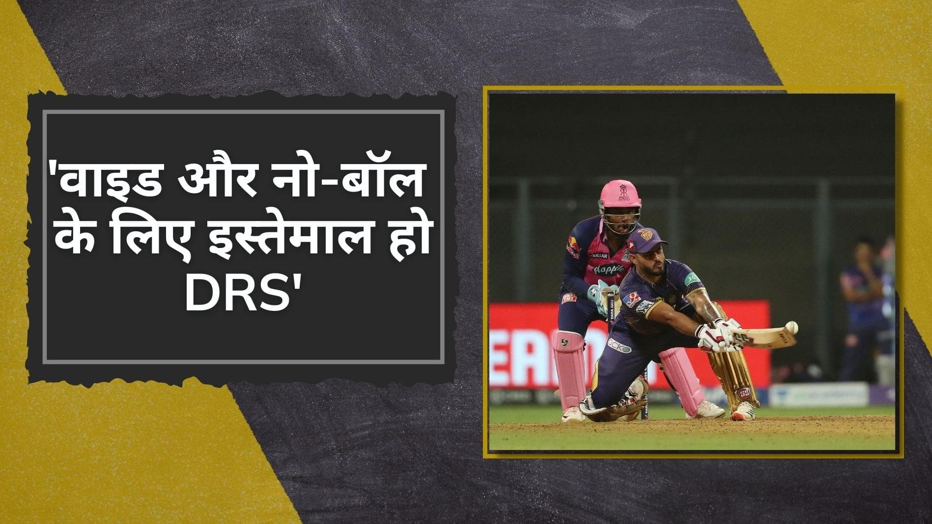 वाइड बॉल को लेकर अंपायर के फैसले पर छिड़ी नई बहस, Vettori और Imran Tahir ने की DRS में शामिल करने की मांग