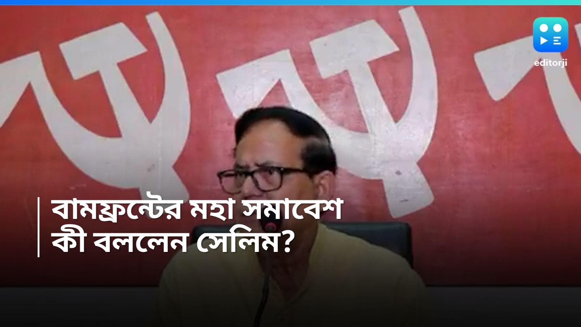 CPIM: RG কর হাসপাতালে ভাঙচুর কাণ্ড; শনিবার লালবাজারে হাজিরা মীনাক্ষীদের, ১ সেপ্টেম্বর বড় সমাবেশ! 
