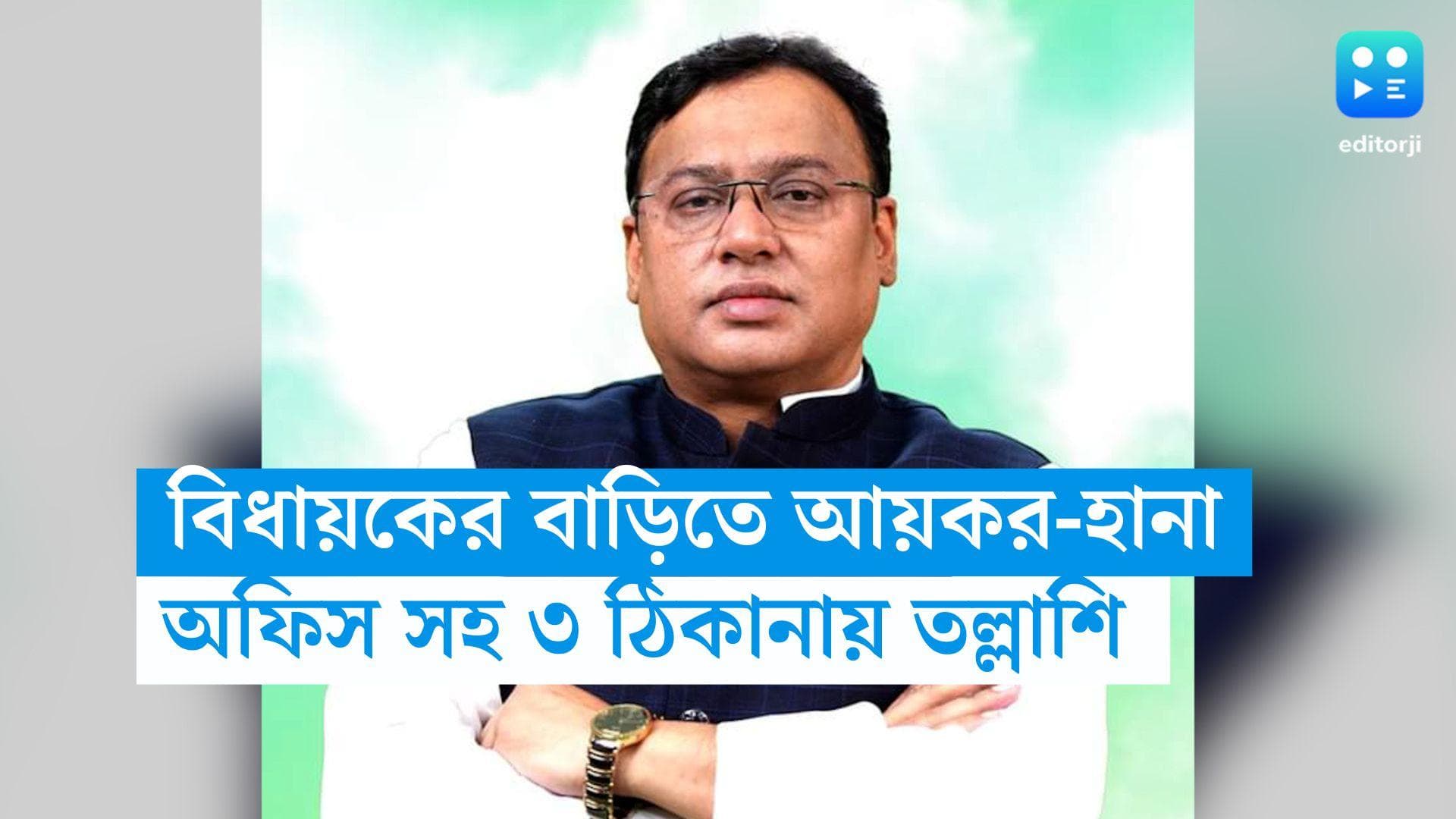 Krishna Kalyani:  তৃণমূল বিধায়ক কৃষ্ণ কল্যাণীর বাড়িতে আয়কর দফতরের হানা, অফিসেও জারি তল্লাশি