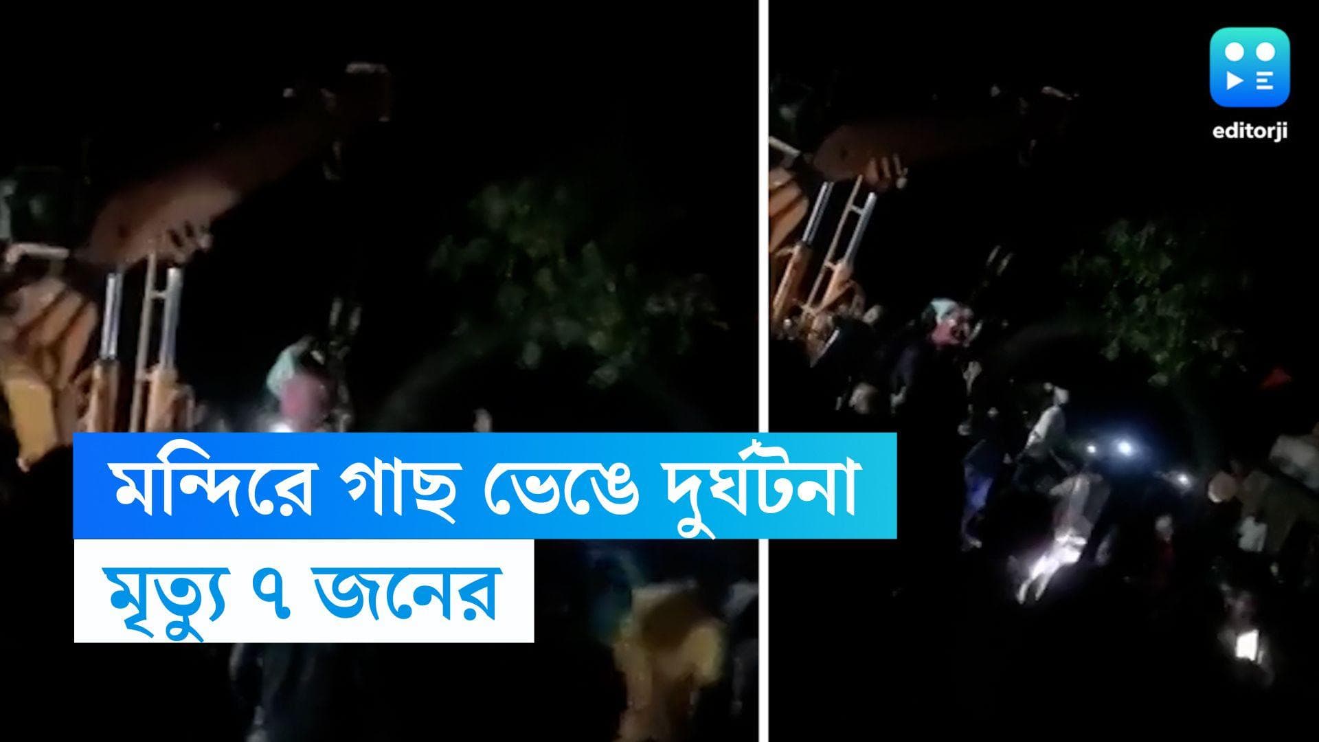 Maharashtra News: মন্দিরের টিনের চালে গাছ পড়ে মৃত্যু ৭ জনের