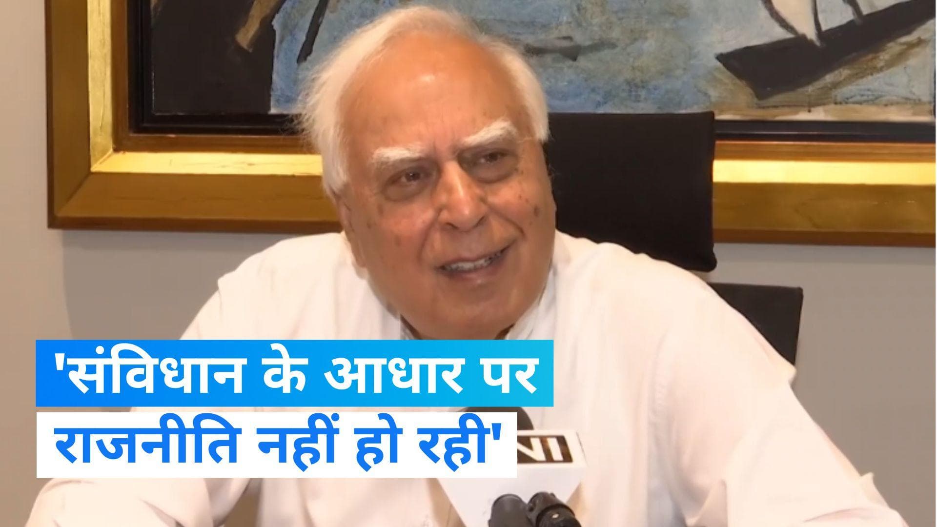 Kapil Sibal slams BJP: 'इस राजनीति का क्या मकसद है?', बीजेपी के इस वादे पर भड़के कपिल सिब्बल