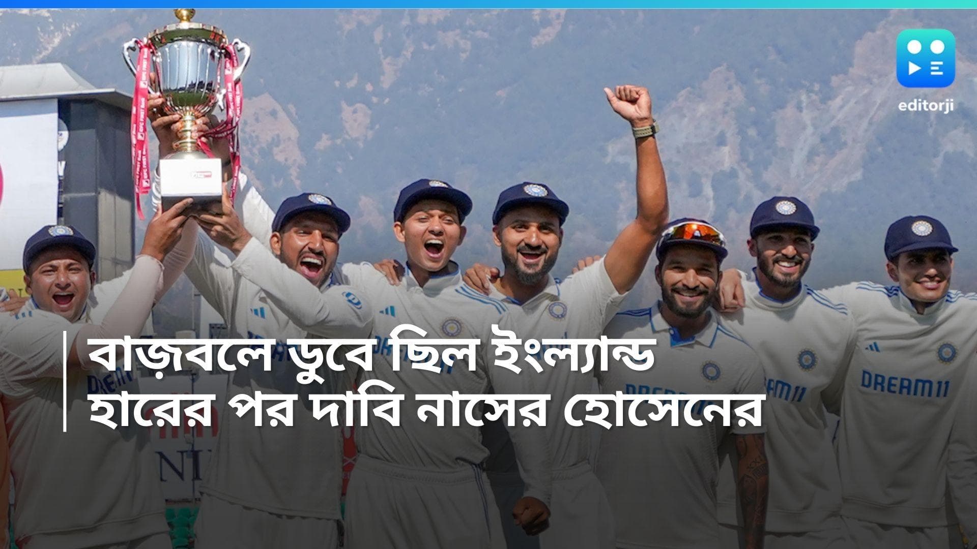 Nasser Hussain: বাজ়বলে ডুবে ছিল টিম, ভারতে সিরিজ হারের পর ব্যাখ্যা নাসের হোসেনের