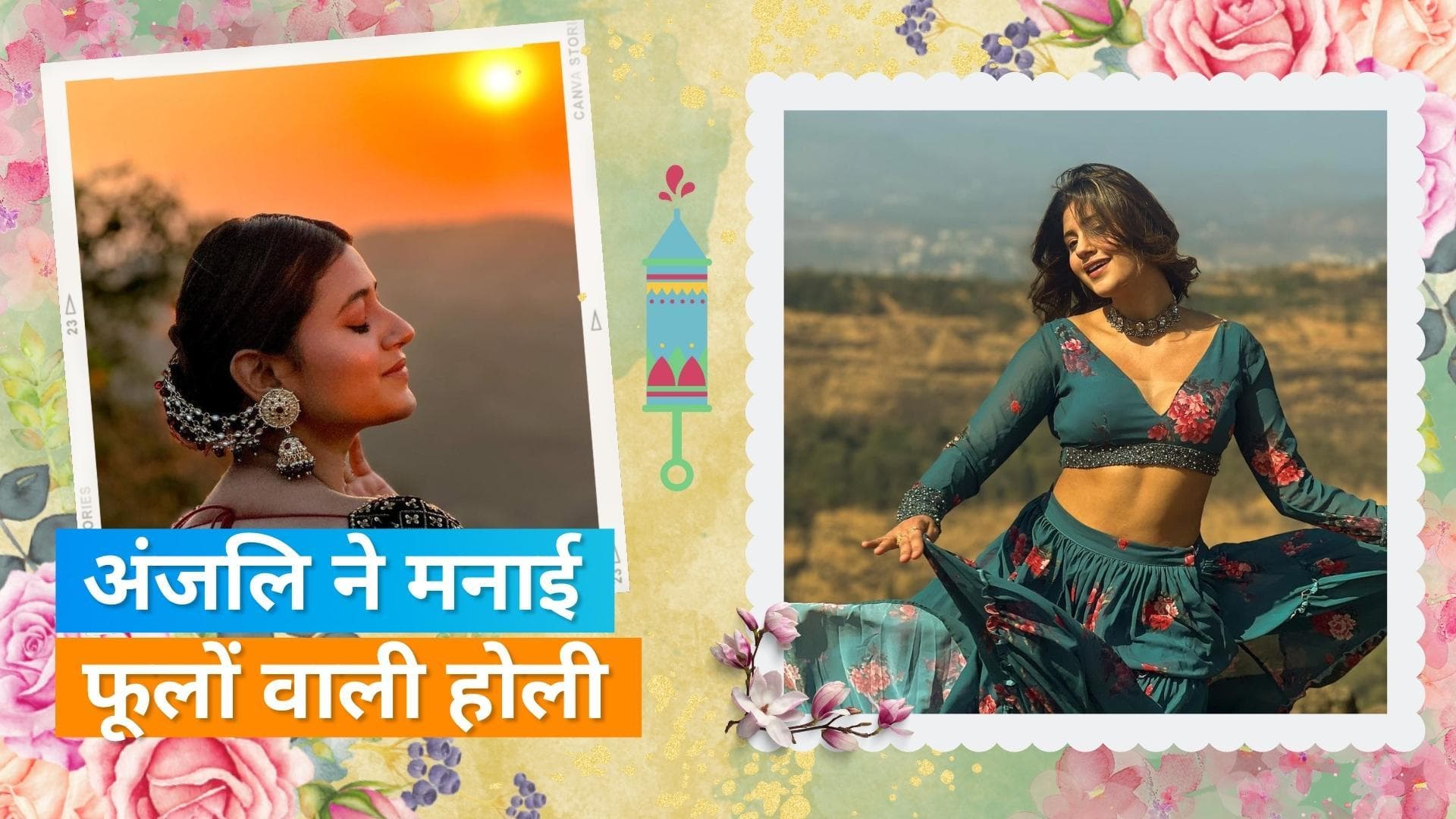 Anjali Arora Holi: कच्चा बादाम फेम अंजलि ने कुछ इंस अंदाज में मनाई होली, शेयर किया वीडियो 