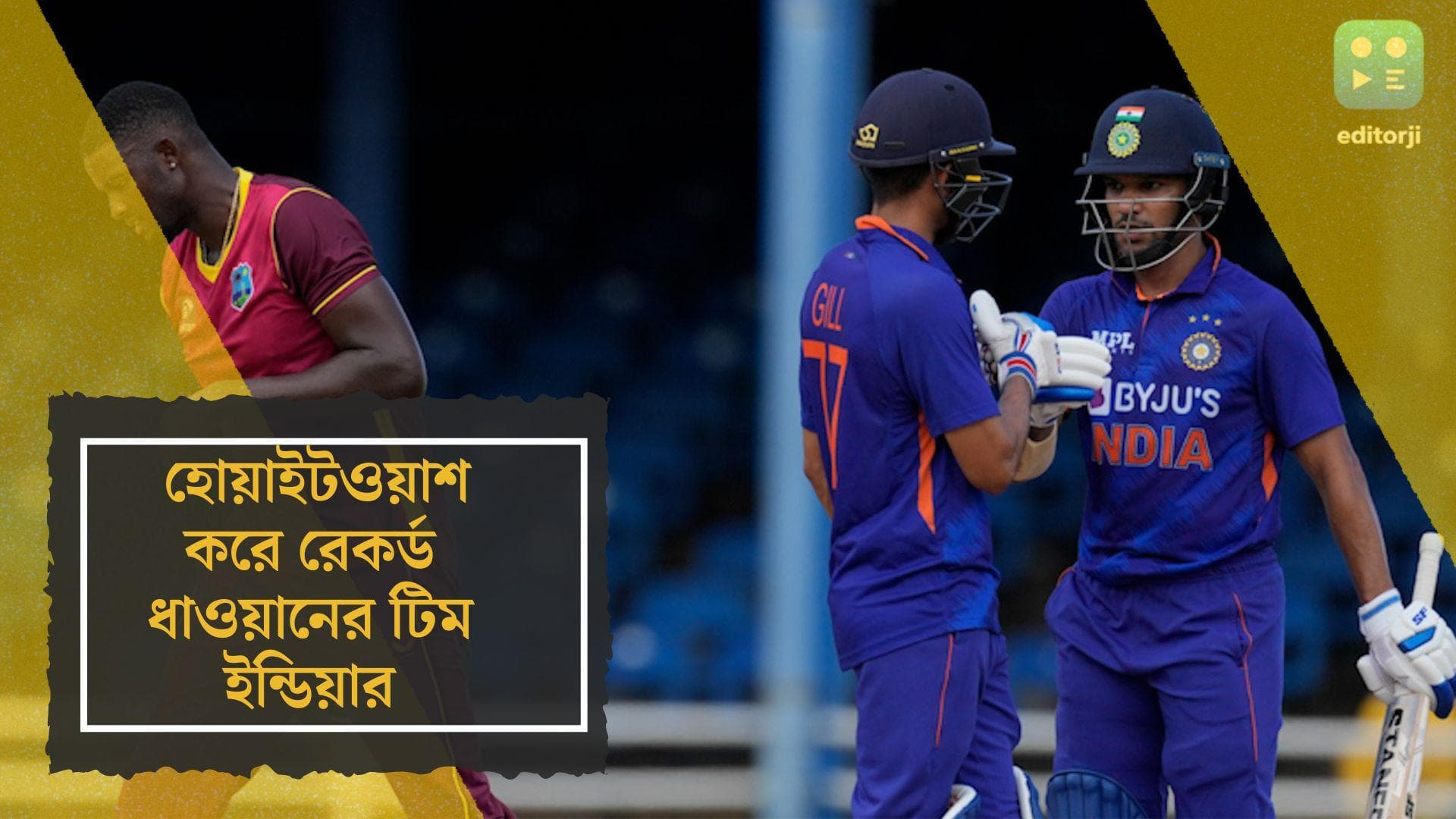 India vs West Indies: ওয়েস্ট ইন্ডিজকে হোয়াইটওয়াশ টিম ইন্ডিয়ার, ৩৯ বছরের রেকর্ড ভাঙলেন শিখর ধাওয়ান