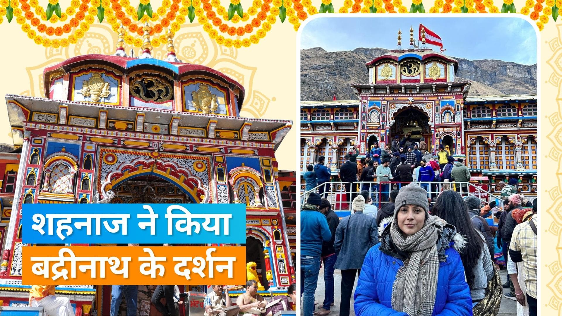  Shehnaaz Gill ने किए बाबा बद्रीनाथ के दर्शन, शेयर की खूबसूरत तस्वीरें