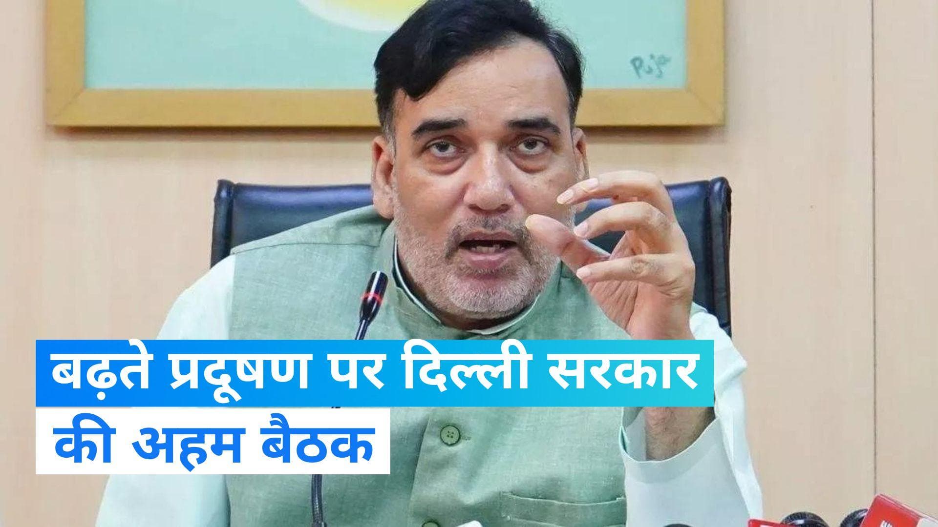 Delhi Air Pollution: बढ़ते प्रदूषण पर बैठक करेंगे पर्यावरण मंत्री गोपाल राय, इस मुद्दे पर होगी चर्चा