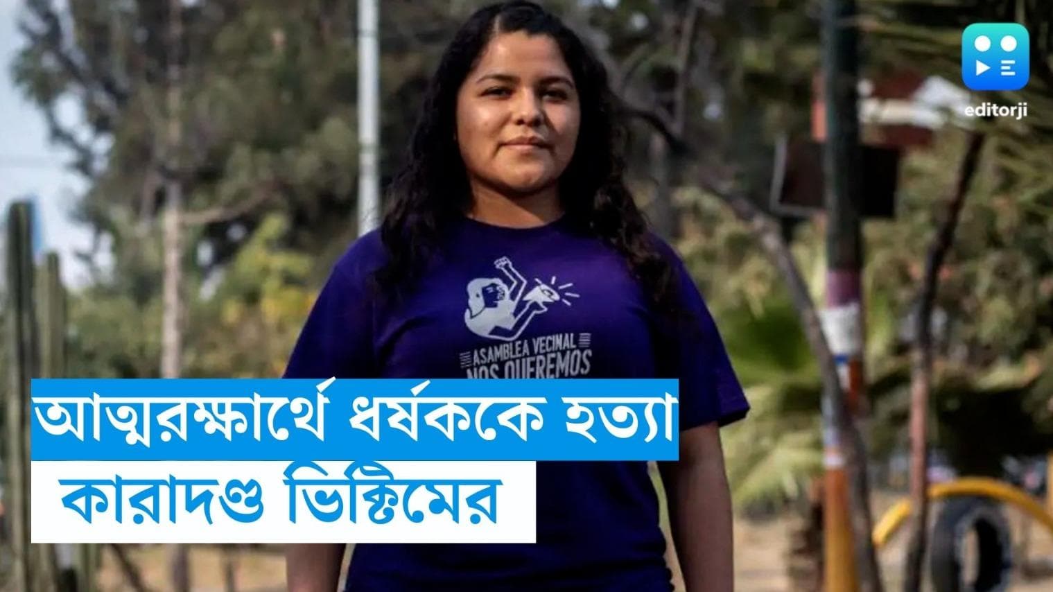 Mexican Law: আত্মরক্ষার্থে ধর্ষককে হত্যা, মোটা টাকা জরিমানা, সঙ্গে ৬ বছরের জেল হল মেক্সিকান মহিলার