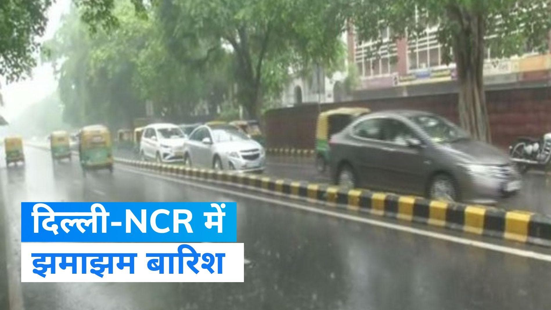 Weather News: दिल्ली-NCR में मौसम ने फिर ली करवट, मंगलवार तड़के गरज के साथ जमकर हुई बारिश