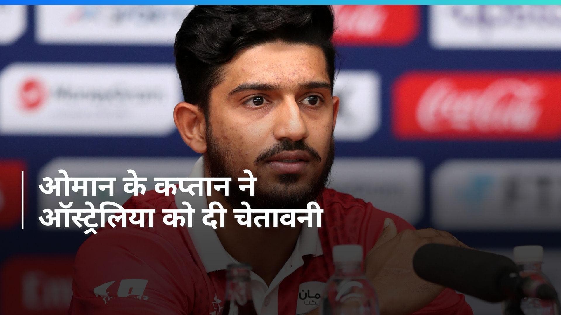 T20 World Cup: 'हमें नहीं लगता कि हम किसी असाधारण टीम के साथ खेलेंगे', Aqib Ilyas ने दिया बड़ा बयान