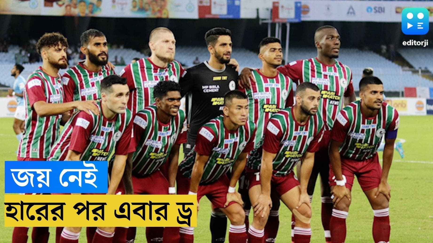 ATK Mohun Bagan : হারের পর এবার ড্র, ডুরান্ডে ফের হতাশ করল এটিকে-মোহনবাগান