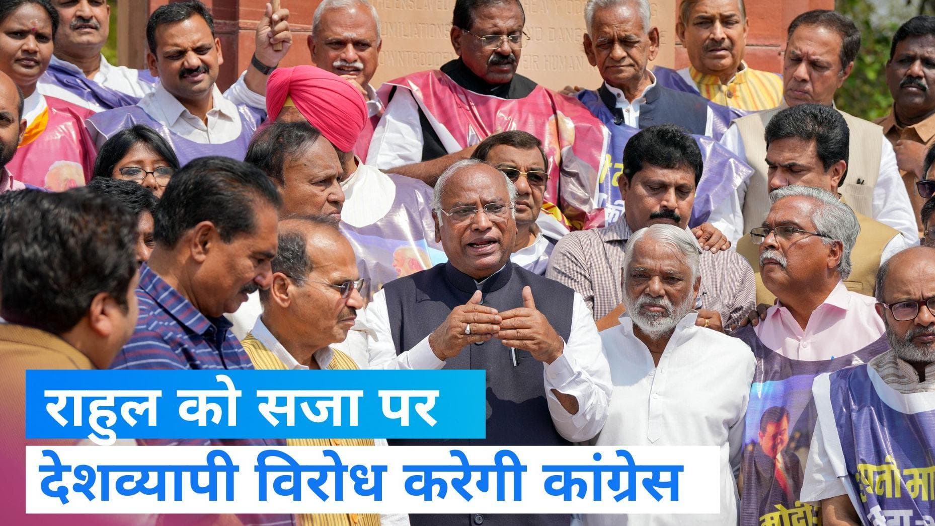  Rahul gandhi को सजा के बाद बीजेपी पर हमलावर हुई कांग्रेस, विजय चौक पर निकालेगी मार्च  