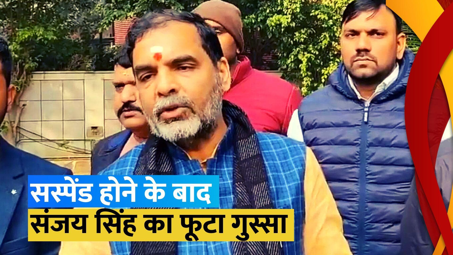 'हम इसे स्वीकार नहीं करेंगे...', WFI के निलंबित अध्यक्ष संजय सिंह ने निकाला गुस्सा