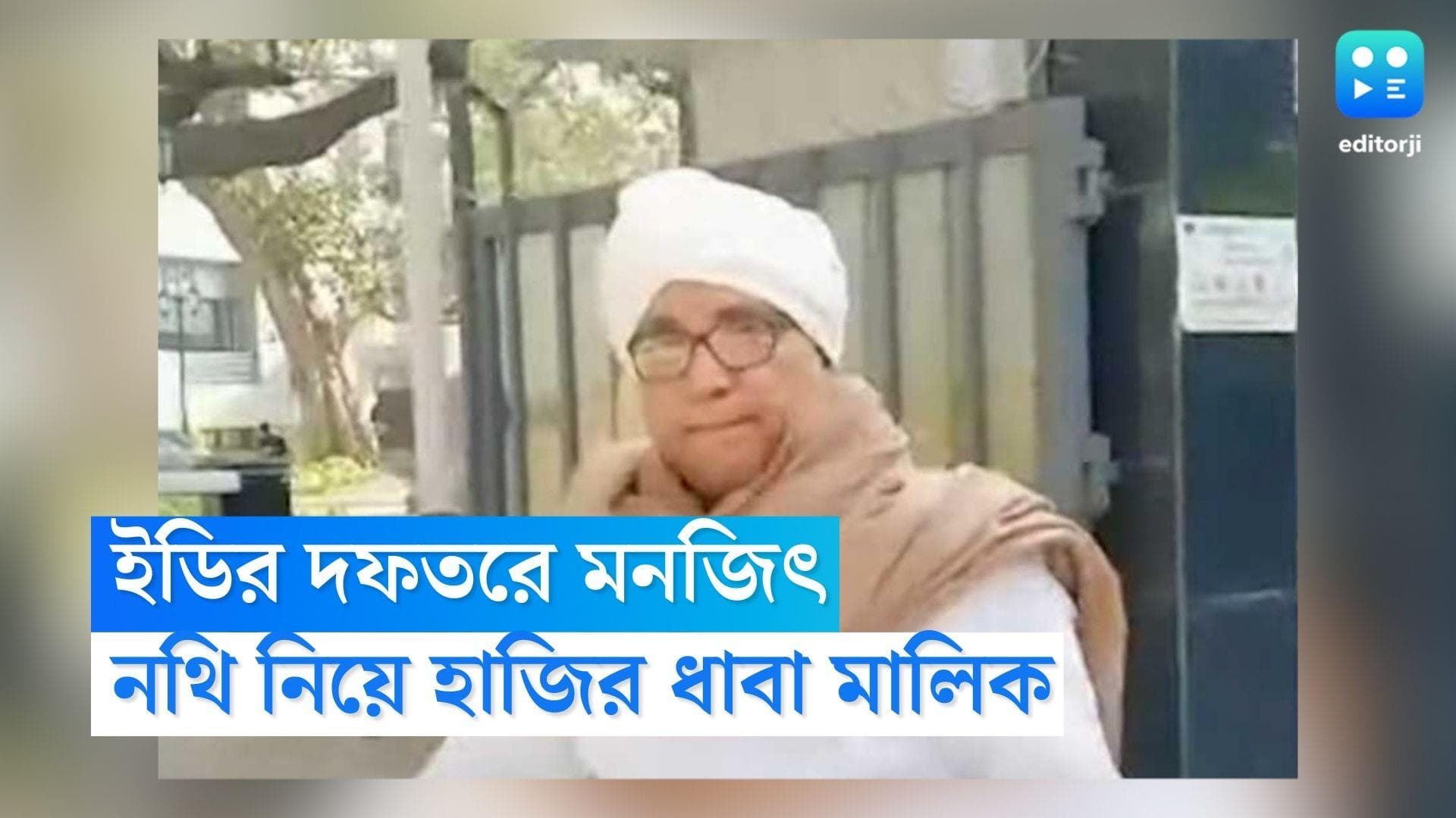 Jitti Bhai ED: দিল্লির ইডি দফতরে মনজিৎ সিং গ্রেওয়াল, কলকাতার ধাবা মালিককে জেরা কেন্দ্রীয় গোয়েন্দাদের