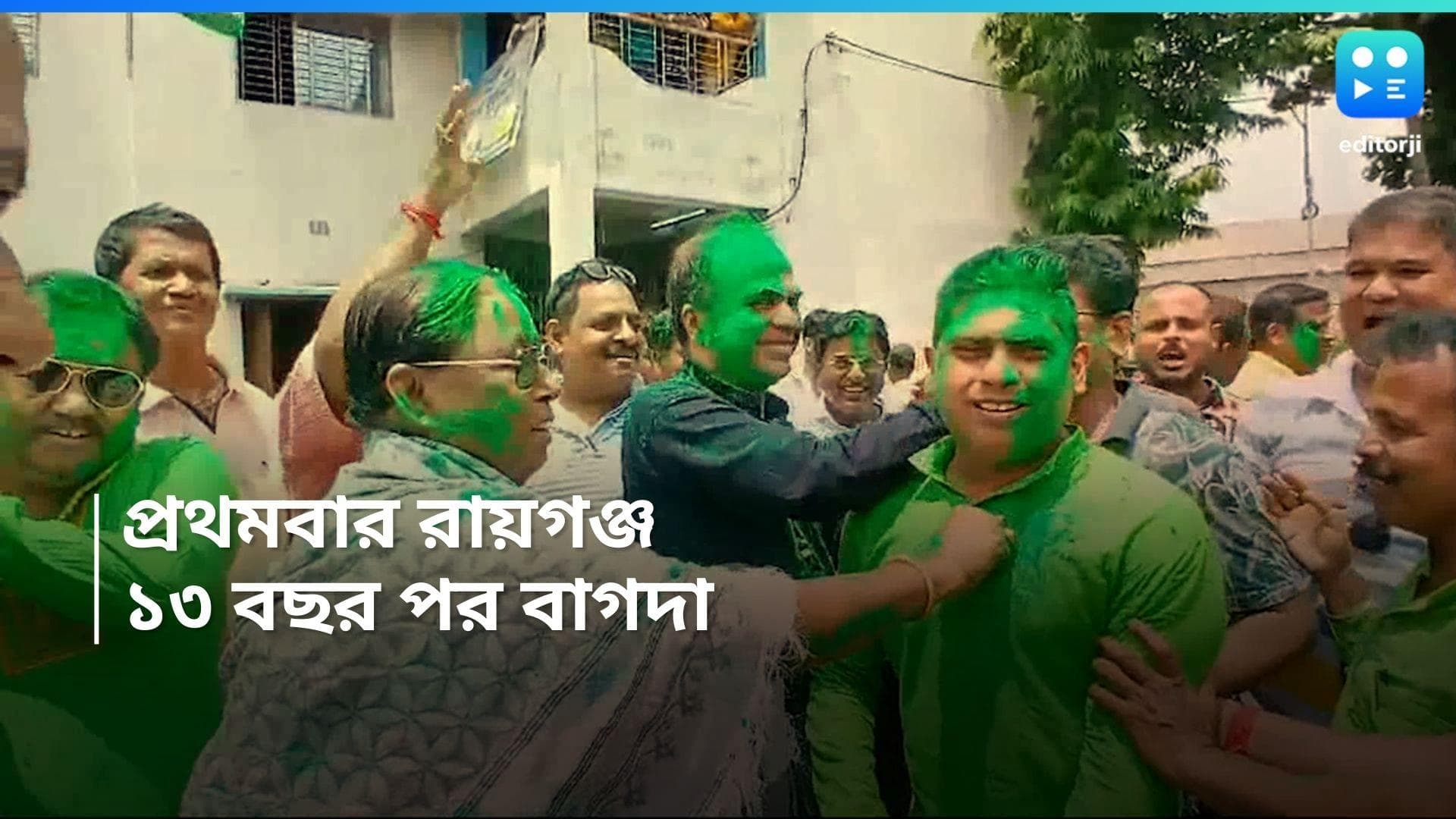 By Election Result : কৃষ্ণর কল্যাণে ১৩ বছরে প্রথমবার রায়গঞ্জ জয়, উপ-নির্বাচনে মতুয়া গড়ে ঝড় ঘাস ফুলের