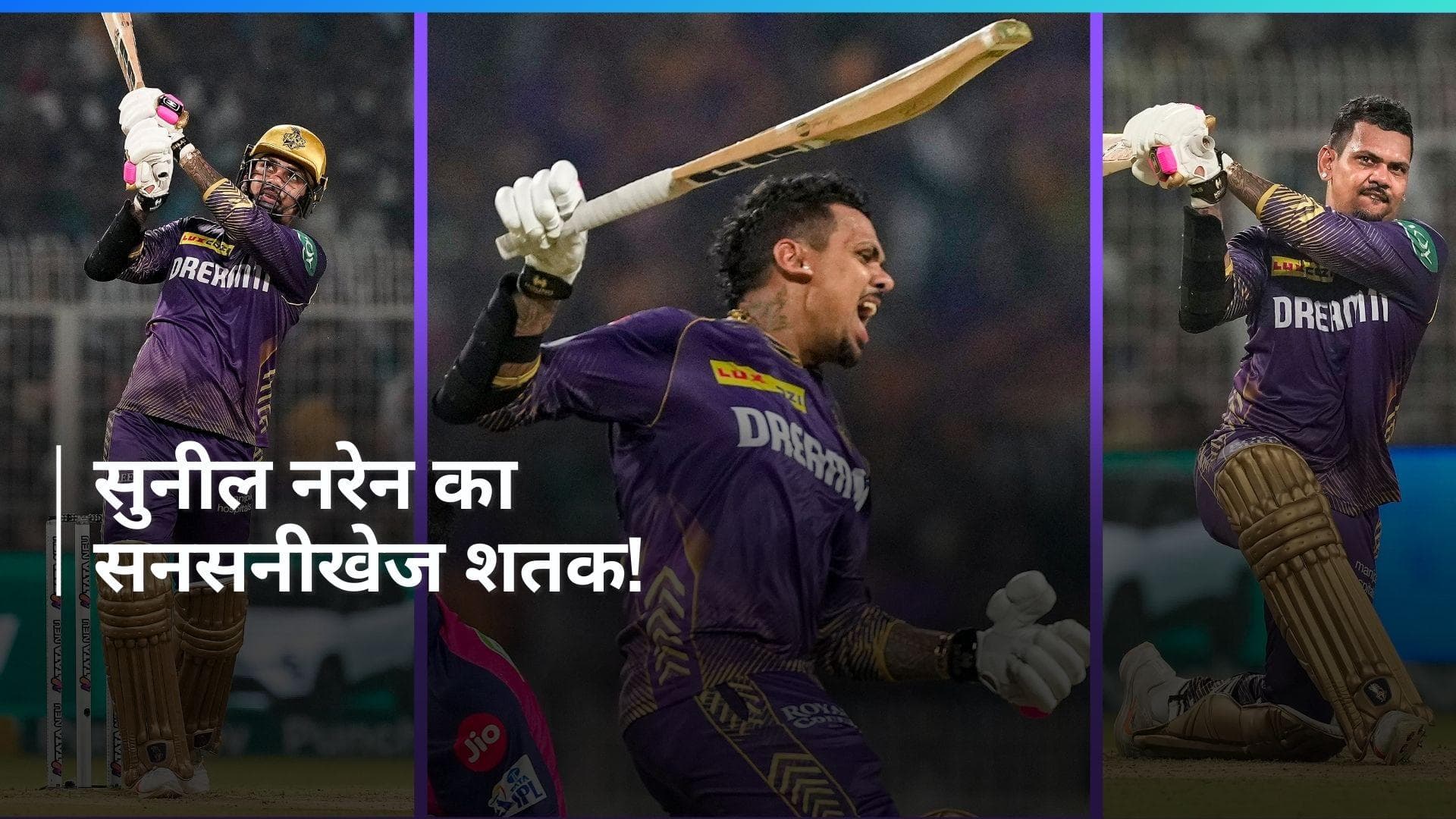 IPL 2024: सुनील नरेन ने जड़ा टी-20 करियर का पहला शतक, KKR के लिए ऐसा करने वाले सिर्फ तीसरे बल्लेबाज