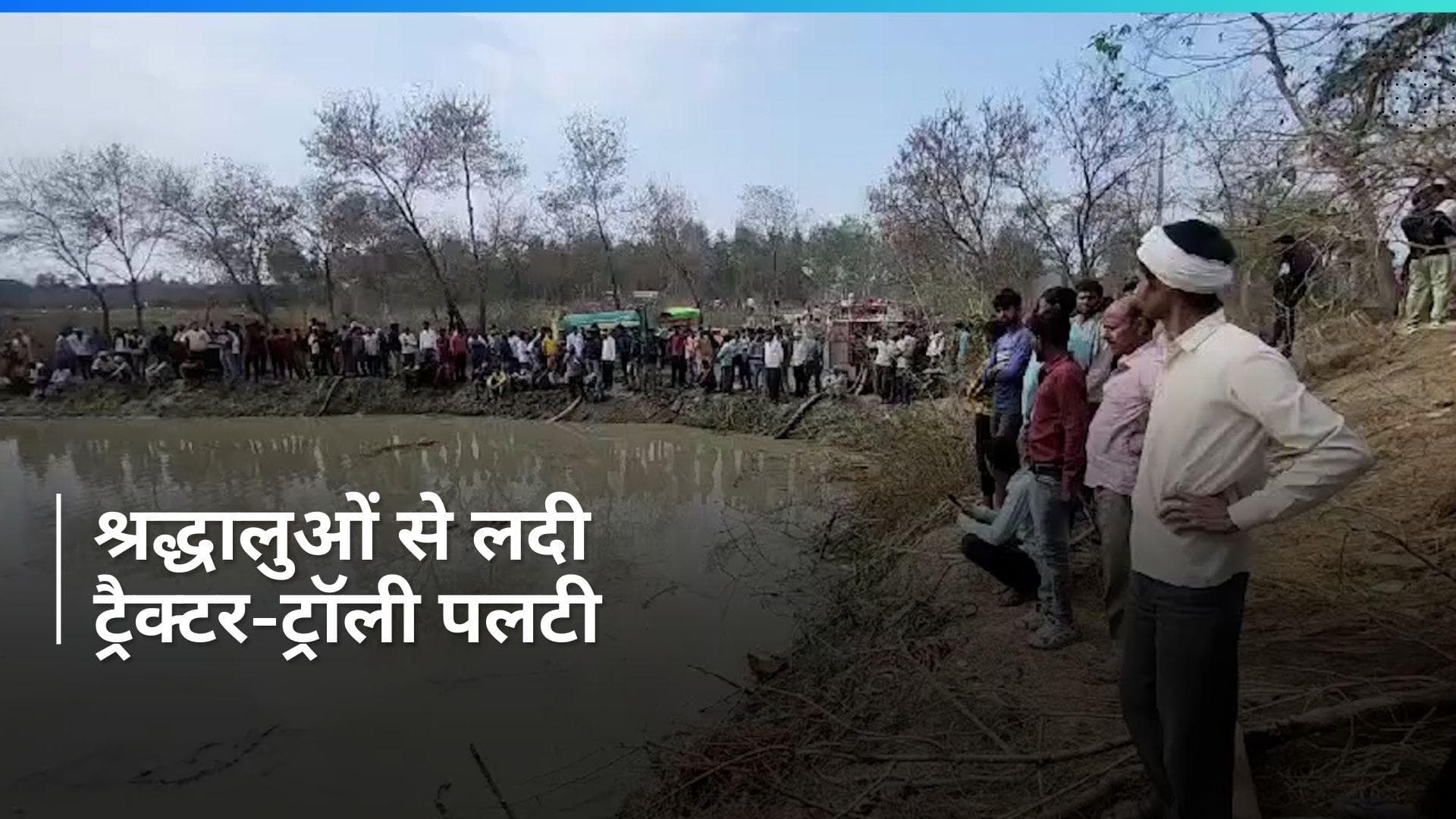 UP News : कासगंज हादसे में अब तक 24 की मौत, पीएम मोदी ने दुख जताते हुए किया 2-2 लाख मुआवजे का ऐलान