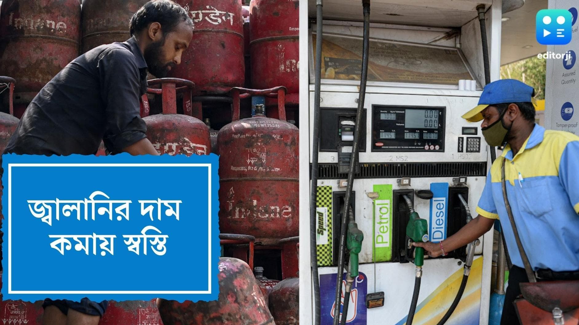 Petrol-Disel Price Cut : শুল্ক কমানোর কেন্দ্রীয় সিদ্ধান্ত, ডিজেলের দাম কমছে ৭ টাকা, পেট্রলে সাড়ে ৯ টাকা