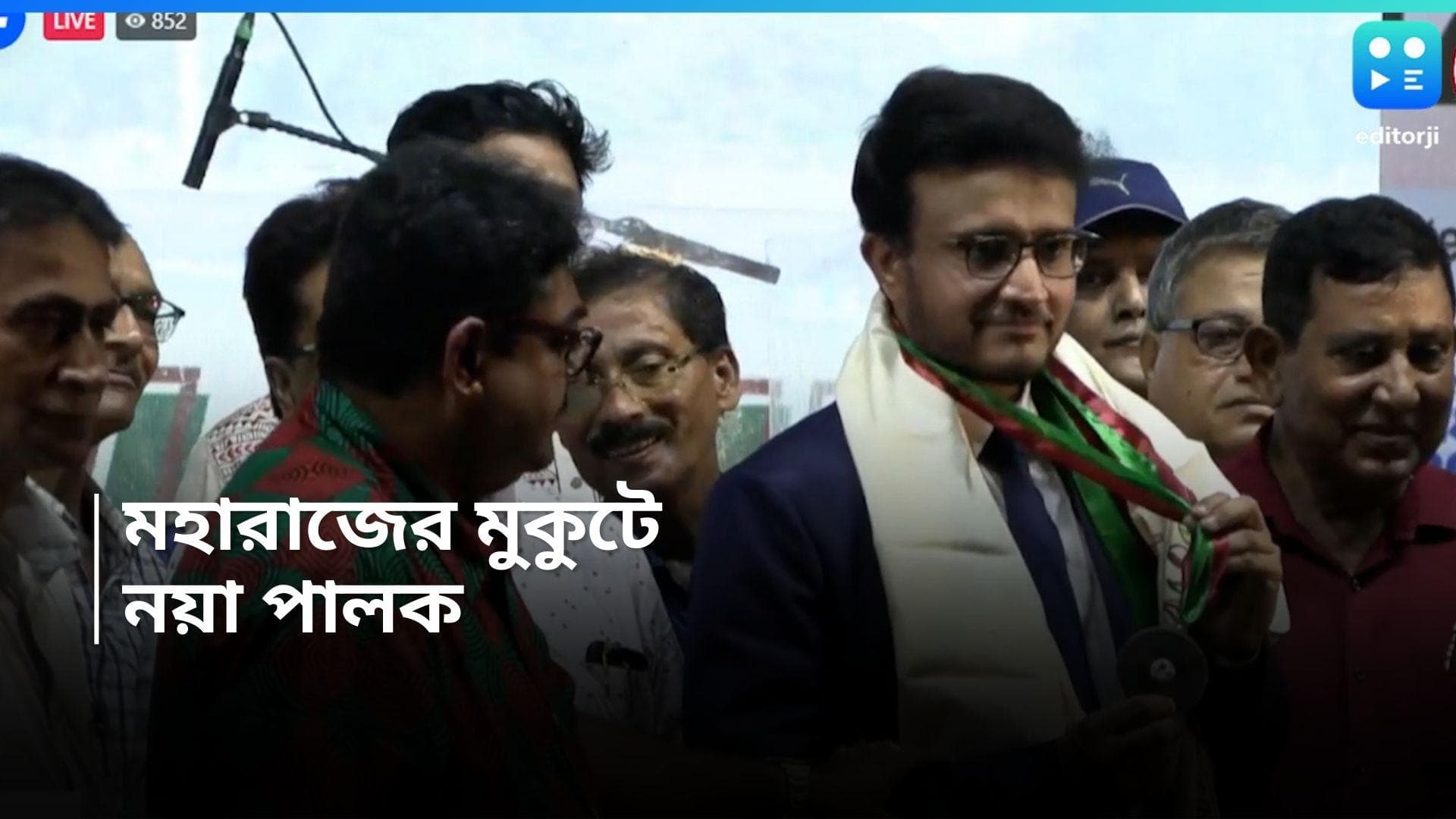 Sourav Ganguly : বাংলার মহারাজের মুকুটে নয়া পালক, মোহনবাগান রত্নে ভূষিত সৌরভ