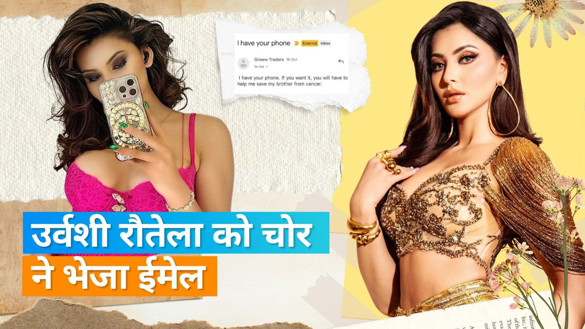 Urvashi Rautela को चोर ने गोल्ड आईफोन लौटाने के बदले कर दी ये बड़ी डिमांड, ईमेल देख आप भी हो जाएंगे हैरान