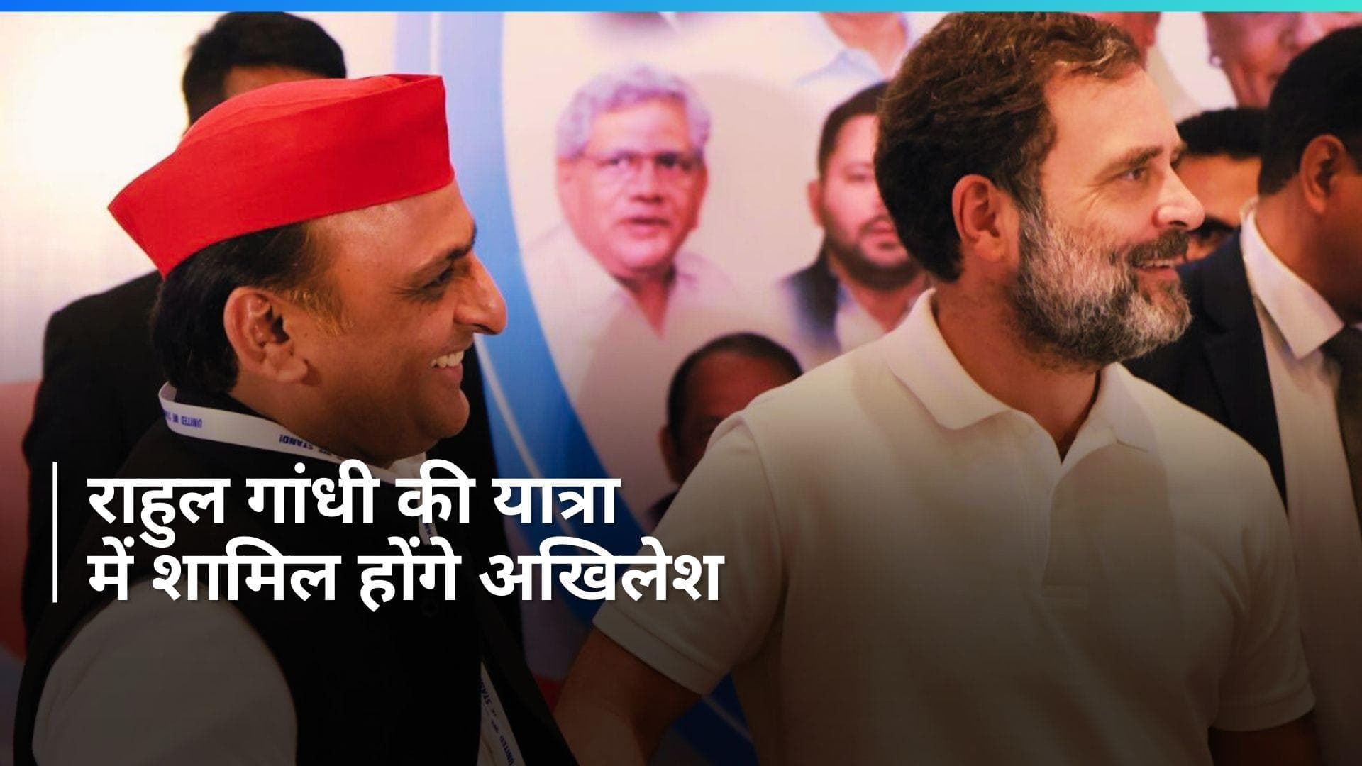 राहुल गांधी की Bharat Jodo Nyay Yatra में कब शामिल होंगे अखिलेश यादव? सपा प्रमुख ने खुद दिया जवाब