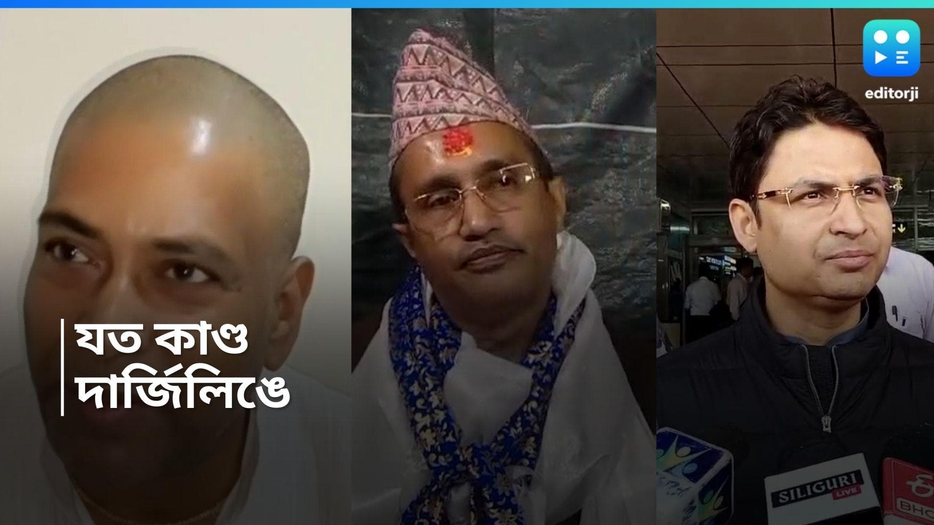 Loksabha Election 2024: পাহাড়ে বিজেপি বনাম বিজেপি, রাজুর বিরুদ্ধে মনোনয়ন বিধায়ক বিষ্ণুপ্ৰসাদ শর্মার 