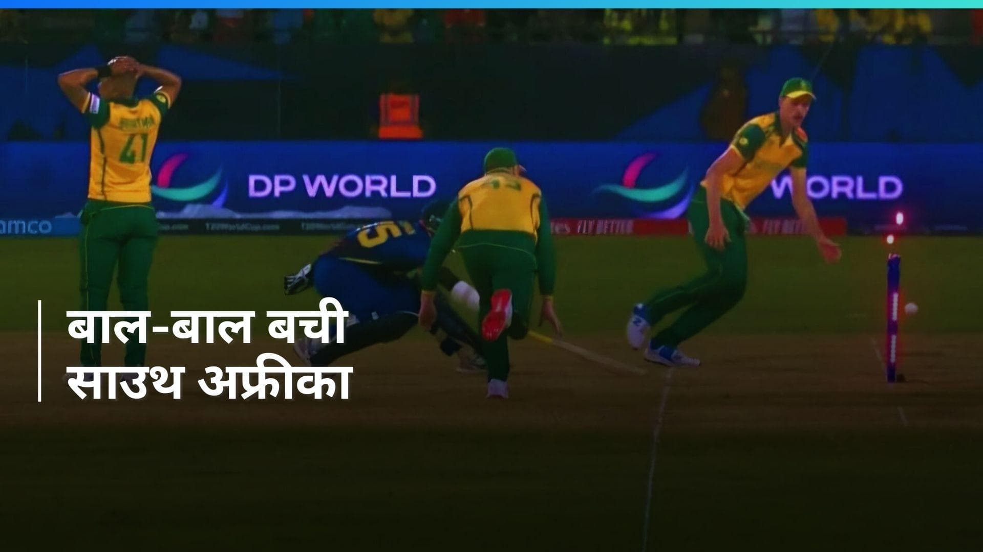 T20 World Cup: बड़ा उलटफेर करने से चूकी नेपाल टीम, 1 रन से जीता साउथ अफ्रीका