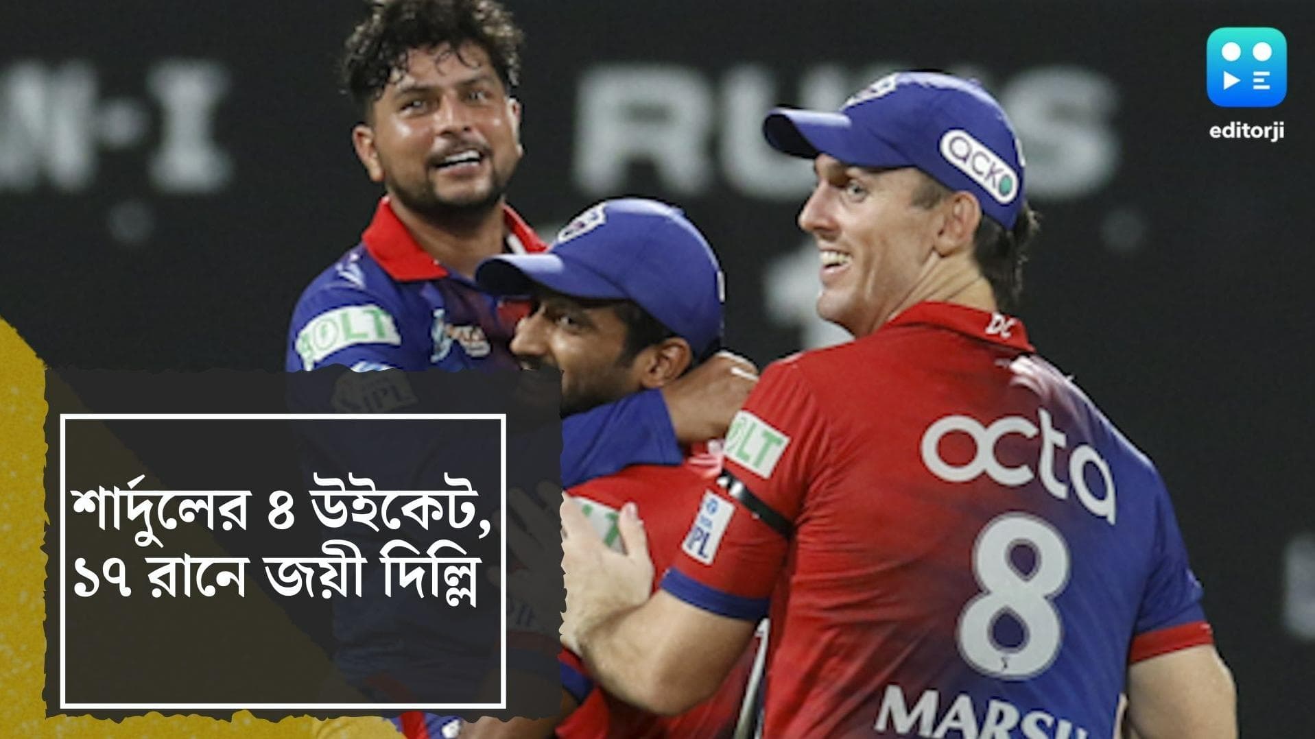 IPL 2022 PBKS vs DC: পাঞ্জাবকে ১৭ রানে হারিয়ে প্লে-অফের কাছে দিল্লি, চাপ বাড়ছে কেকেআরের উপর