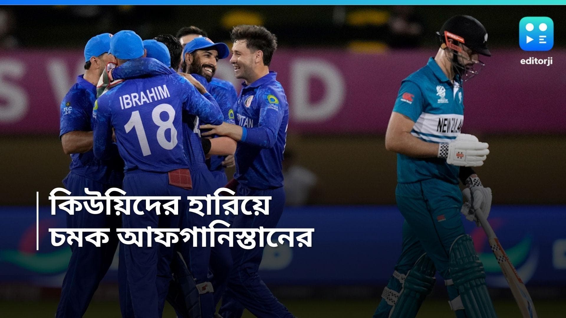 T20 World Cup 2024 : গুরবাজের ঝোড়ো ইনিংস, ৭৫ রানেই নিউজিল্যান্ডকে গুটিয়ে দিল আফগানিস্তান