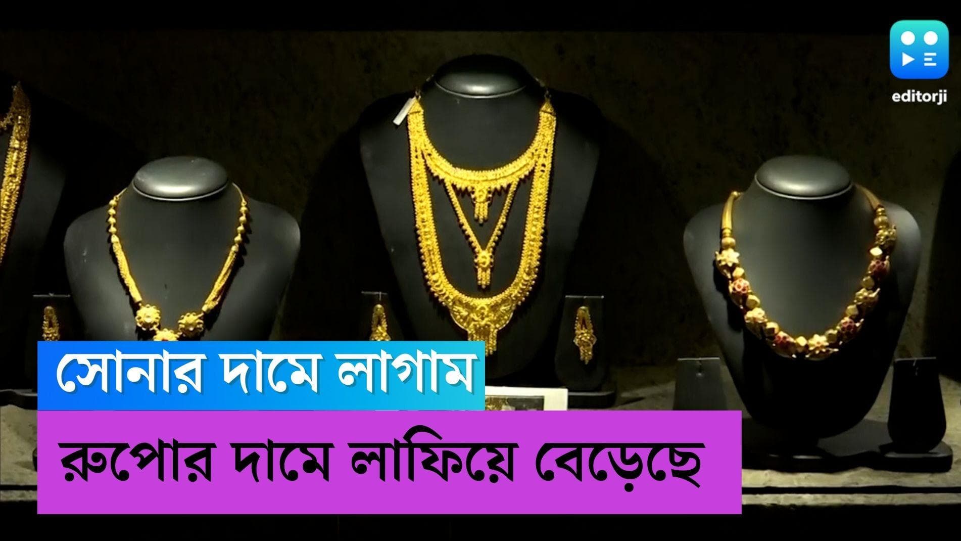 Gold And Silver Price: সোনার দামে লাগাম , শুক্রবার লাফিয়ে বেড়েছে রুপোর দাম 