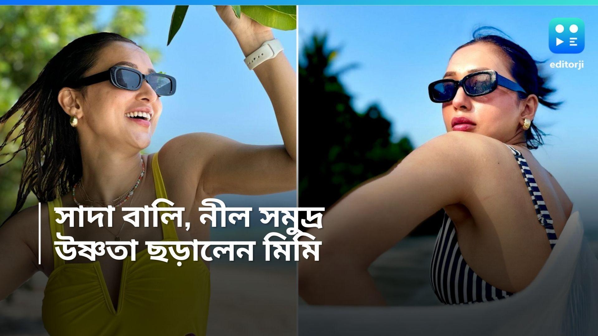 Mimi Chakraborty : 'ফির মিলেঙ্গে...', ছুটি শেষ মিমি-র, সি-বিচে স্লিভলেস পোশাকে ছড়ালেন উষ্ণতা