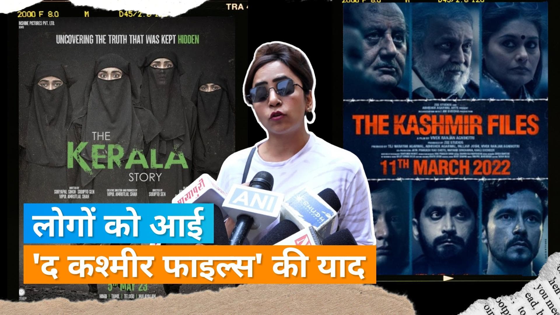 The Kerala Story Review: 'ये फिल्म नहीं बल्कि जीवंत कहानी है', जानिए फिल्म देखकर और क्या कहा दर्शकों ने?