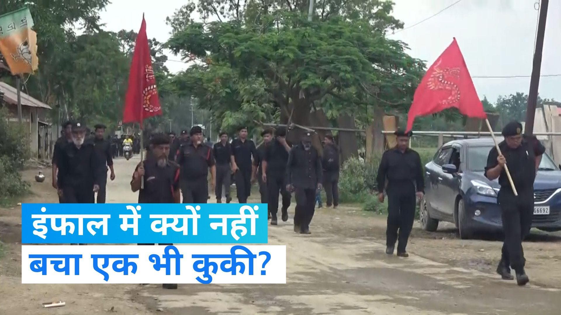 Manipur Update: इंफाल में नहीं बचा एक भी कुकी, आधी रात 10 कुकी परिवारों को किया गया ट्रांसफर