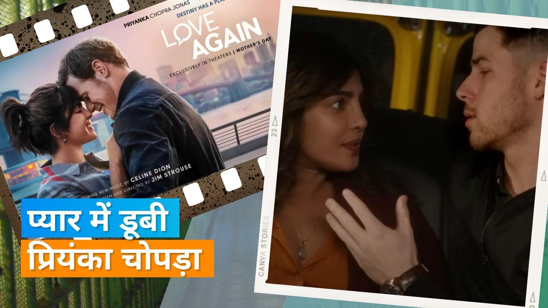 'Love Again Trailer Out': Sam Heughan के साथ नजर आएंगी Priyanka Chopra, कैमियो में दिखेंगे Nick Jonas 