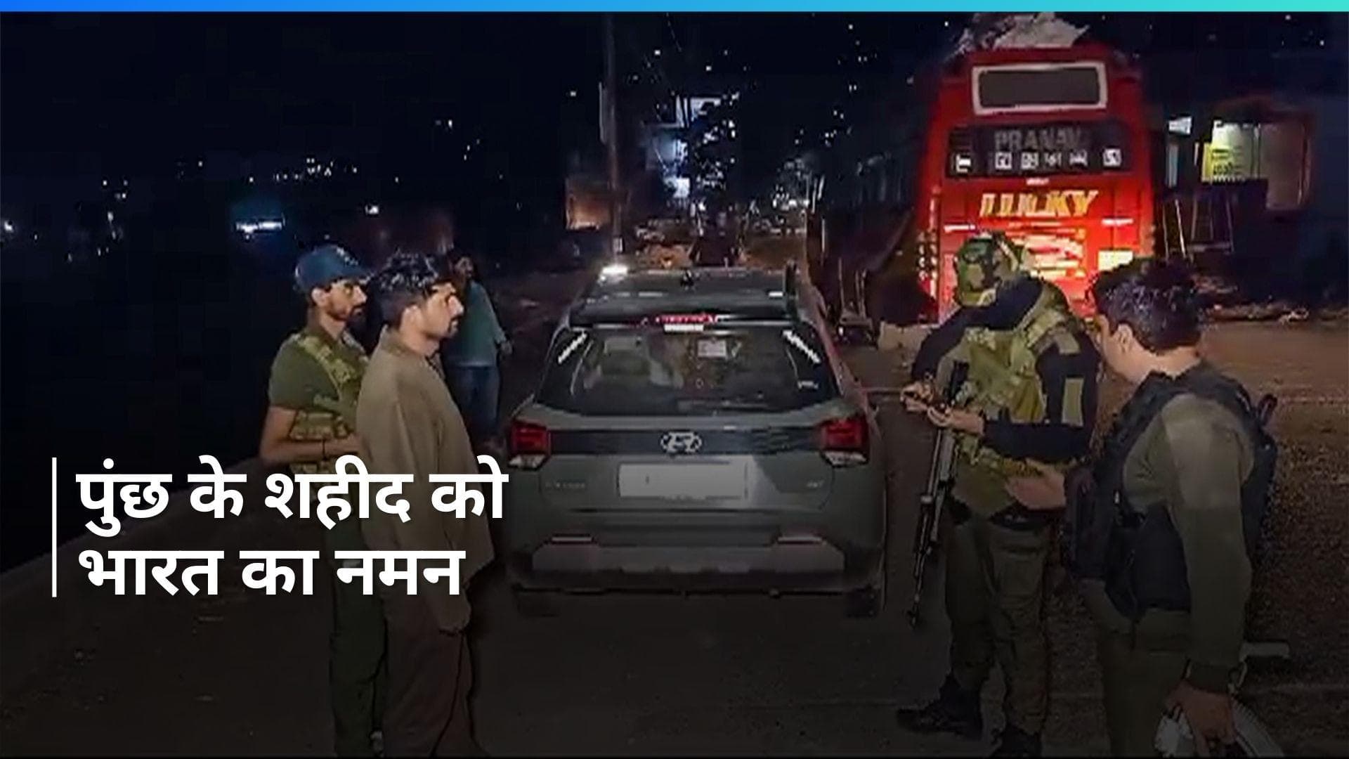 Terror Attack: पुंछ के शहीद को नमन...राहुल गांधी, खरगे, प्रियंका, हिमंता समेत इन नेताओं ने दी श्रद्धांजलि