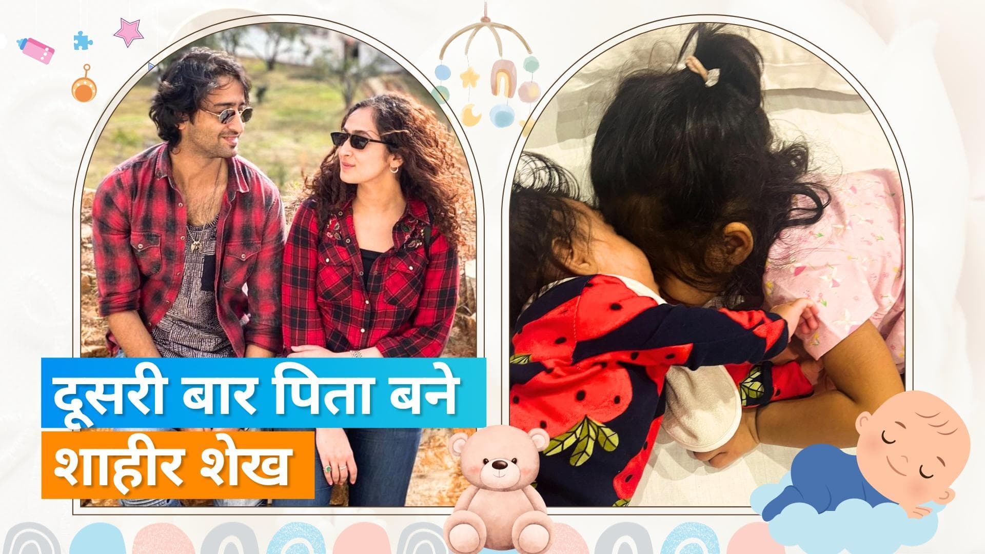 Shaheer Sheik बने दूसरी बार पिता, पत्नी Ruchikaa Kapoor ने तस्वीर शेयर करते हुए बताया बेटी का नाम 