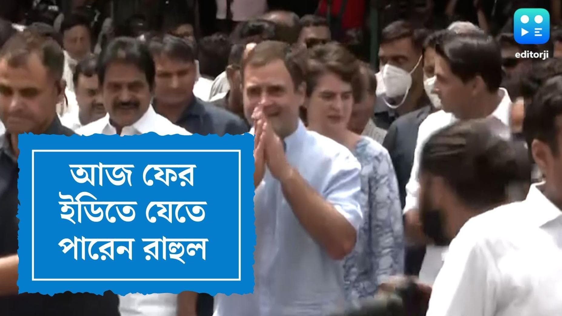 Rahul Gandhi ED hearing  : ন্যাশনাল হেরল্ড মামলা, আজ ফের ইডিতে হাজিরা দিতে পারেন রাহুল