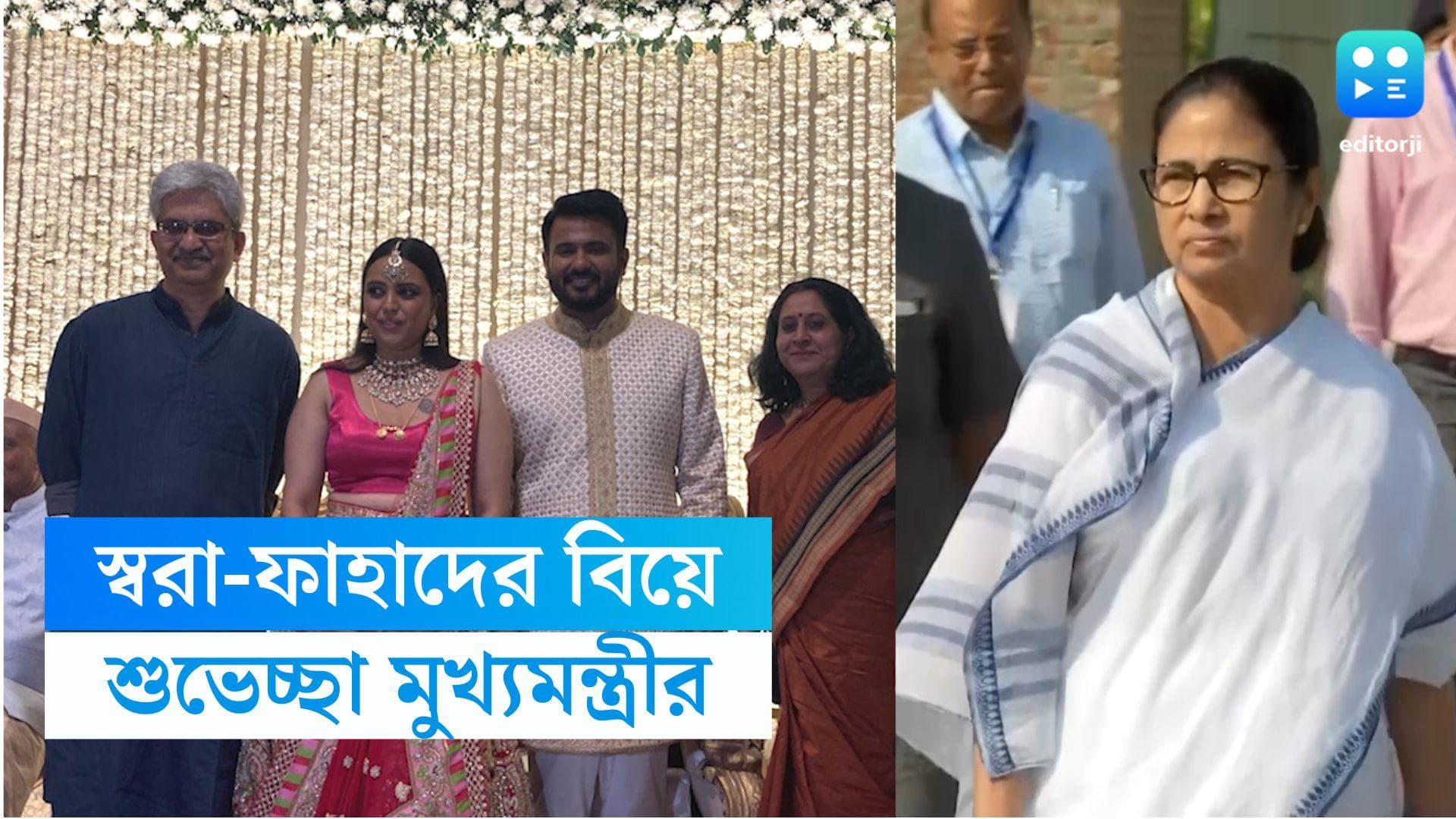 Mamata Banerjee:স্বরার বিয়ের নিমন্ত্রণপত্র পেয়েও অনুপস্থিত মমতা বন্দ্যোপাধ্যায়,চিঠিতে শুভেচ্ছা নবদম্পতিকে