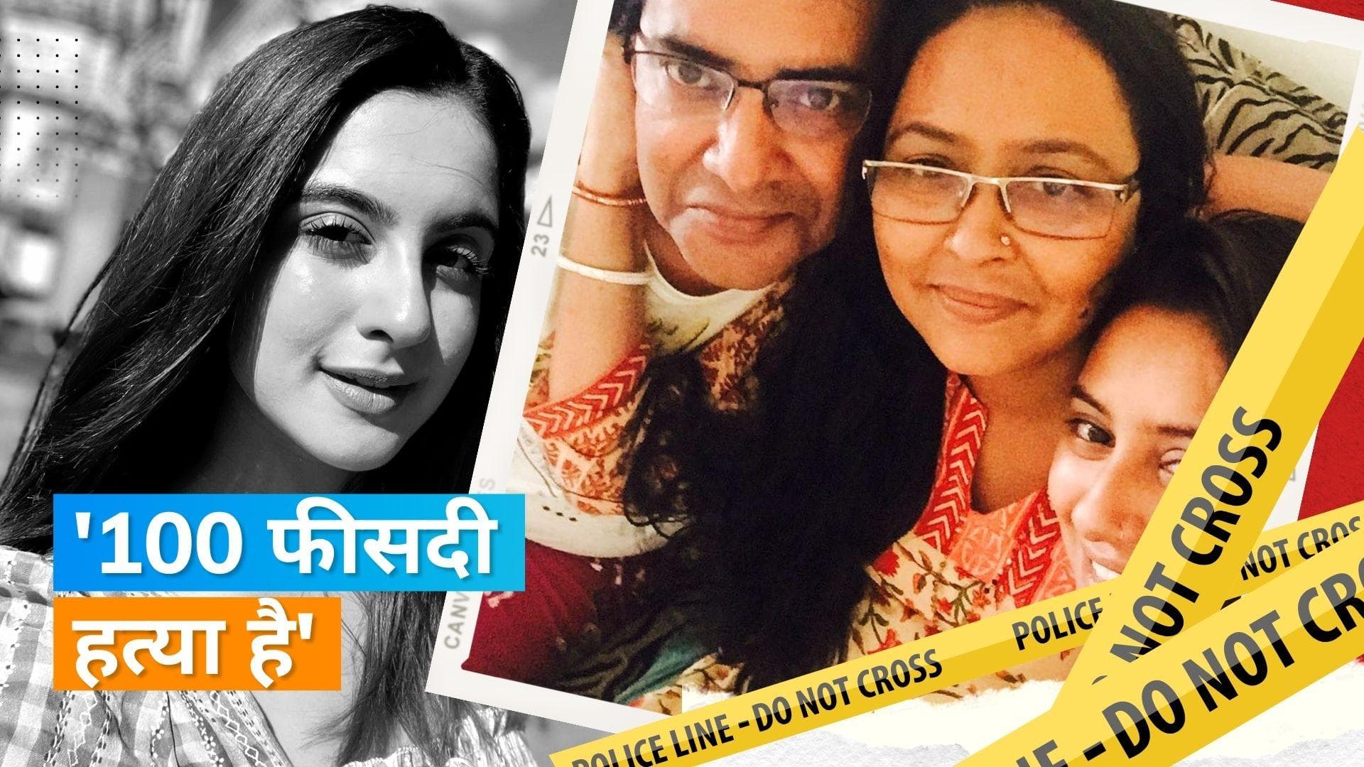 Pratyusha Banerjee के पिता का छलका दर्द, कहा- हम तुनिषा की मां का दर्द समझ सकते हैं 