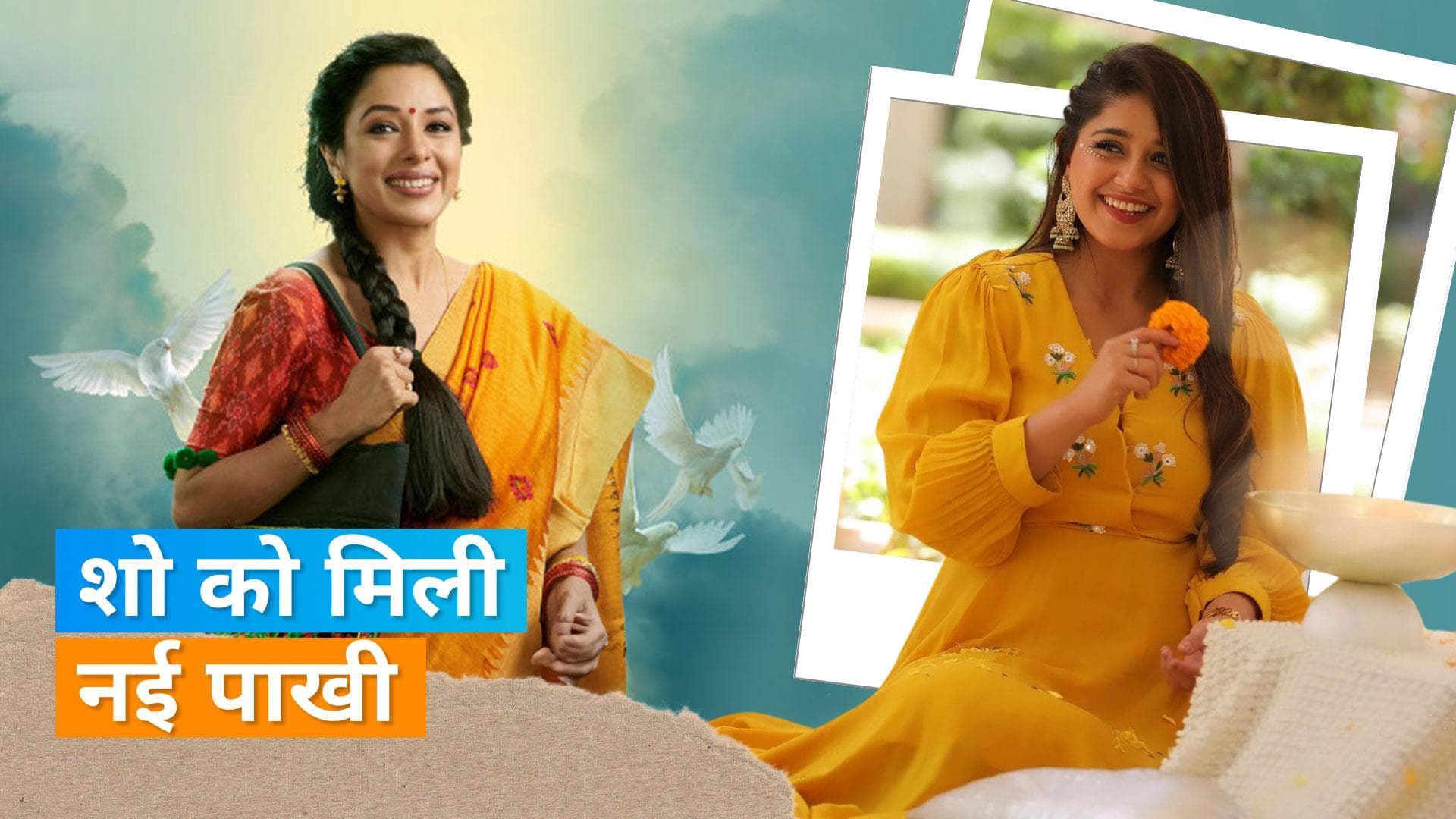 Anupamaa में हुई नए चेहरों की एंट्री, अब पाखी की भूमिका निभाएंगी Chandni bhagwanani 