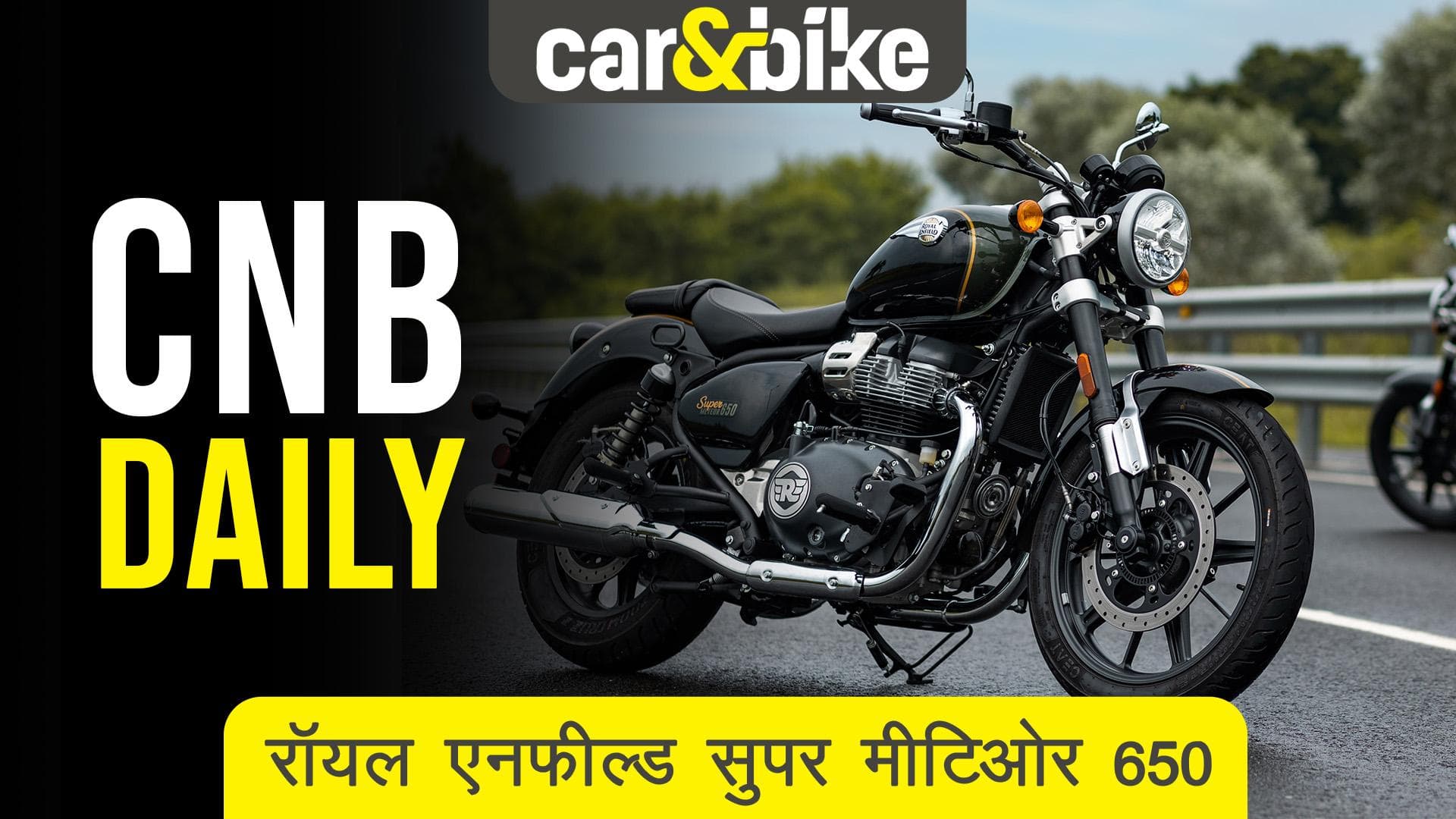 ROYAL ENFIELD SUPER METEOR 650 पेश की गई