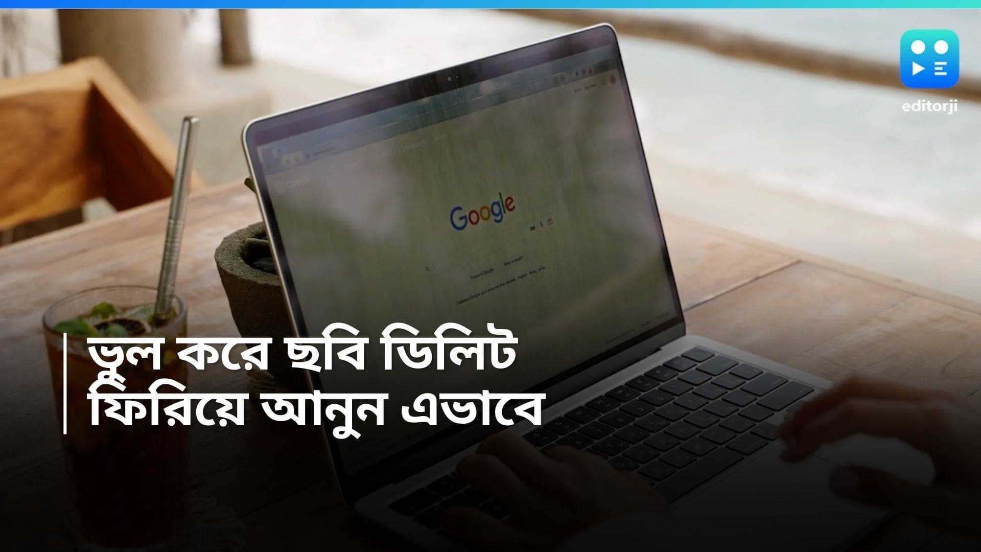Technology Tips Google Photos: প্রিয়জনের ছবি ডিলিট করে ফেলেছেন? এক ক্লিকেই ফিরিয়ে আনুন এই পদ্ধতিতে
