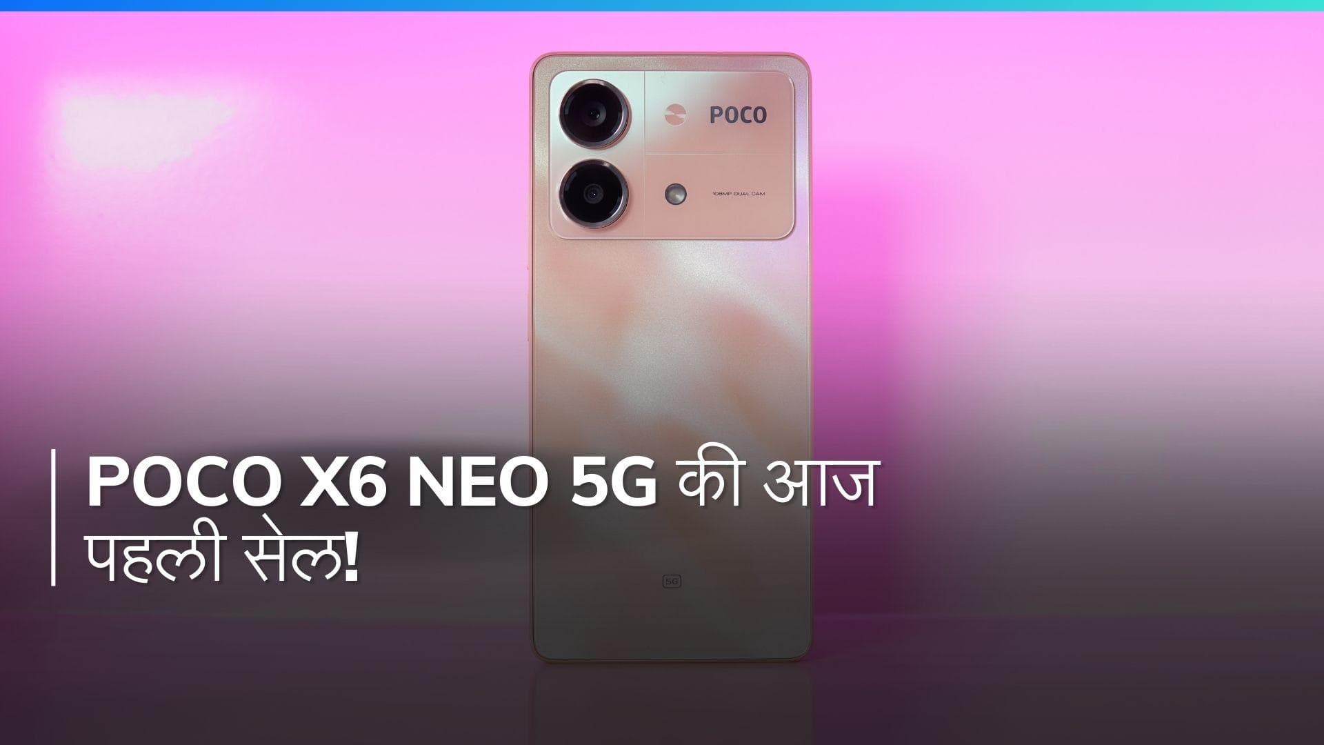 Poco X6 Neo 5G की आज पहली सेल, जानिए क्या है खास ऑफर?