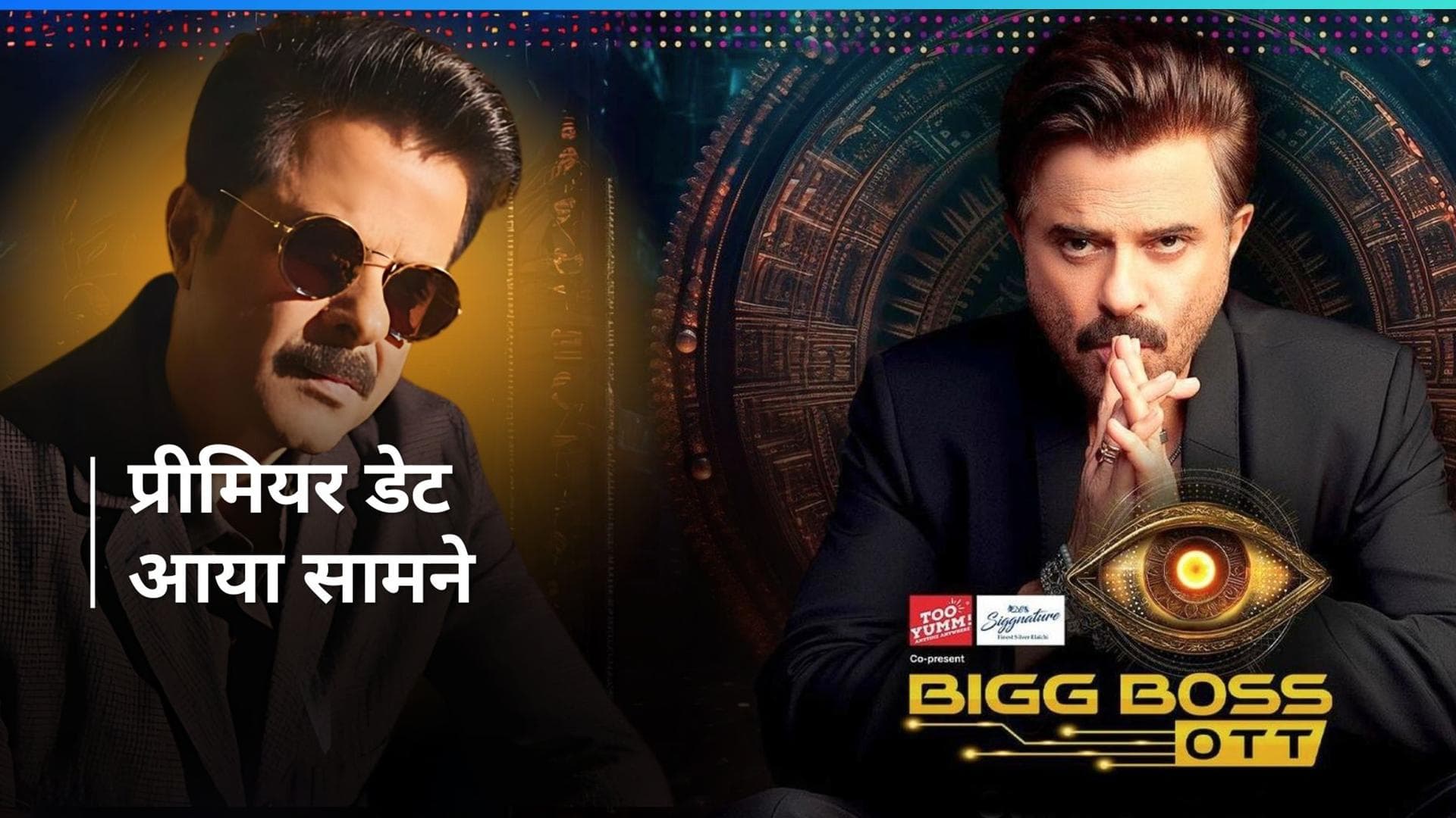 Bigg Boss OTT 3: बिग बॉस ओटीटी 3 का प्रीमियर डेट हुआ कन्फर्म, झकास अंदाज में दिखें नए होस्ट अनिल कपूर