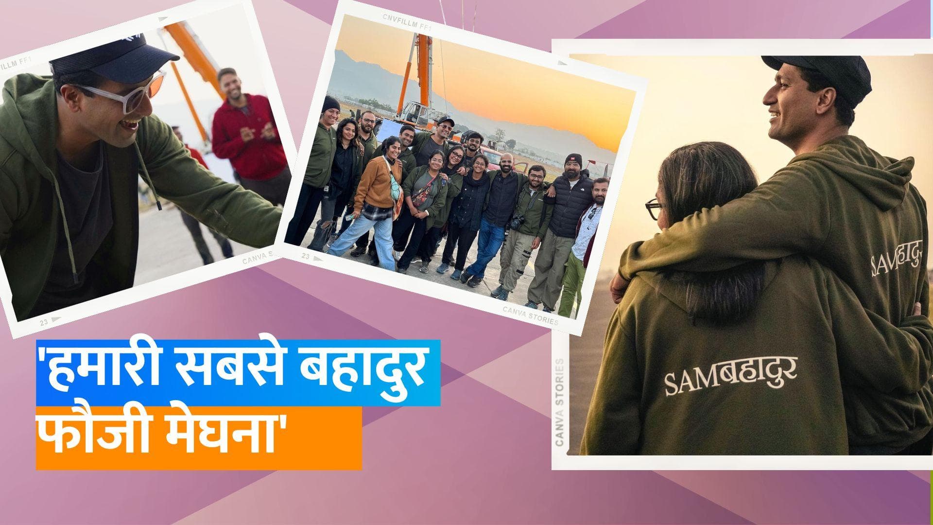 Sam Bahadur: पहले शेड्यूल की शूटिंग हुई पूरी, Vicky Kaushal ने शेयर की वीडियो और तस्वीरें 