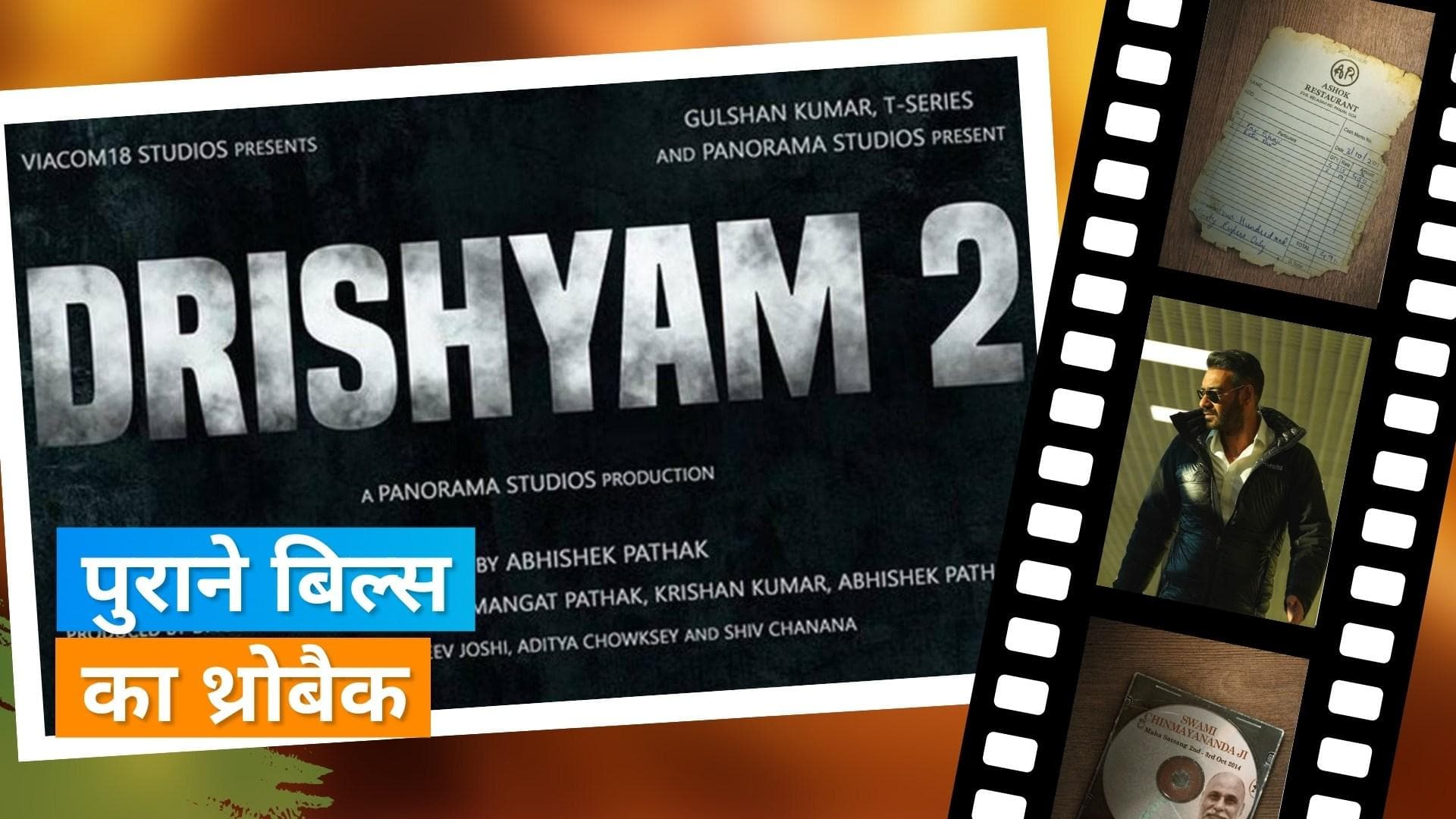 Ajay Devgn ने लोगों को याद दिलाए पुराने दिन, पोस्ट पर आया फैंस का रिएक्शन 