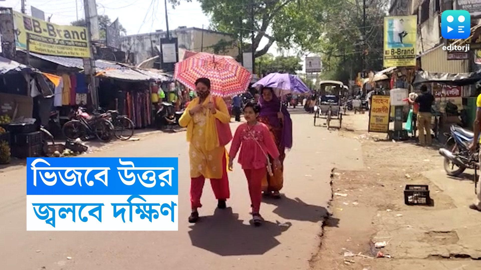 West Bengal Weather Update: প্রবল তাপপ্রবাহের মাঝেই বৃষ্টি, আলিপুরের পূর্বাভাসে স্বস্তিতে কোন কোন জেলা?